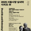 우리동네 음악회 실내악 티스토리