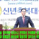 158장 , 서쪽하늘 붉은 노을 // AR // 가수 스마일홍 목사 찬양 / 세계기독교 교육신문방송 이미지