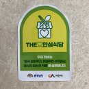 안심식당 이미지
