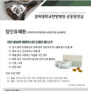 경희75한의원 이미지