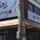 출근길 돼지국밥 이미지