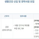 (주)프라임생활건강