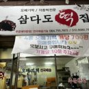 삼다도식품