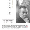 유재하와 라흐마니노프 이미지