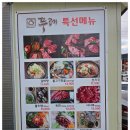 7월 정기산행(홍천 백우산&amp;용소계곡) 이미지