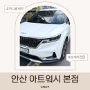 수북스팀세차