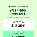 더자이언트 | 7월 태국 인기투어티켓 (방콕&푸켓&치앙마이) 최대 35% 일주일 특가 총정리!