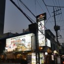 우촌고기 - 성남시 중원구 산성대로 396 | 우촌고기