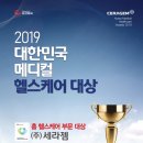 올바른헬스케어 이미지