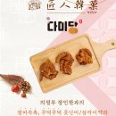 의정부 장인한과 온라인 판매 다미당 파지약과 구매후기