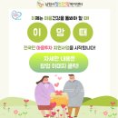 남원시보건소 정신건강복지센터 | 전국민마음투자사업 안내_남원시 정신건강복지센터