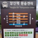 양산역 환승센터 이미지