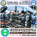 한양자동차전문정비 | 대전자동차정비기능사학원 합격 자격증 취득 후기 공유