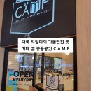 태국 치앙마이 가볼만한 곳 추천, 마야몰 5층 C.A.M.P 캠프 카페 겸 공용공간 (Creative and meeting...