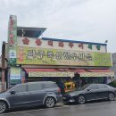 파주축산한우마을 이미지