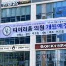 리움피부과의원 이미지