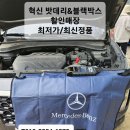 혁신밧데리&블랙박스할인매장 이미지