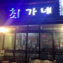 최가네 이미지