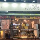 배부른밥집 이미지