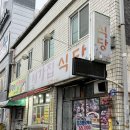 처가집식당 이미지