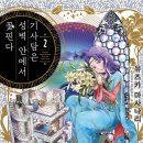 꽃핀다
