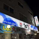 덕영대로511번길 | 수원 산낙지 코스요리 천포 천천점