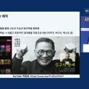 [한국과총 Webzine] 생성형 AI 기술 발전의 위험성, 대응방안을 찾는다 이미지