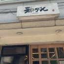 가미식당 | 웨이팅이 가치있는 홍대맛집 가미우동