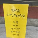 멍냥이네 구멍가게 이미지