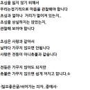 초심을 잃지 않고 사는 지혜.. 이미지