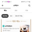 순백빙수 이미지