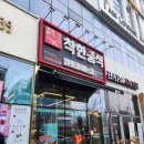 송도 중국집 착한쭝식 후기