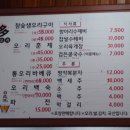 다오리한식 이미지