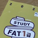 FAT 1급 시험후기 81회 가답안