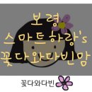 꽃다와 이미지