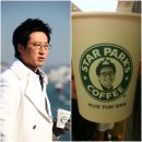 스타박스 이미지