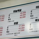 대만족(용두동점) 이미지