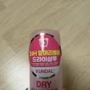 아침이슬몰 | 올리브영 드라이샴푸 추천 쿤달 떡진 머리 구원템 버블드라이샴푸 사용 후기