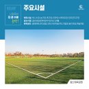 건천테니스장 이미지