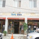 콩다방봉순이 이미지