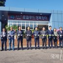 성주군행복장터 이미지