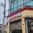 텀브커피 이미지