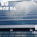 현대자동차(주) 의왕연구소 - 12578 | 현대자동차(주) 의왕연구소