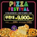 피자헛부평 이미지