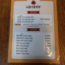 낙곱새끝판왕 - 전주시 완산구 후곡길 15 | 낙곱새끝판왕