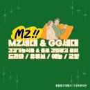 맥스골프스쿨 | MZ세대 &amp; GG세대를 겨냥한 건강기능식품&amp; 음료 - 드라마 / 유튜브 / 예능 / 교양 간접광고 문의
