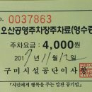 2014년 11월 구미 금오산 산행결과 보고 이미지