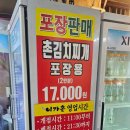 이가촌 | 대전 유성 김치찌개 현지인 맛집 이가촌