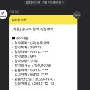 (주)블루엠텍