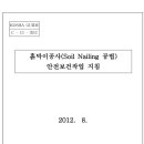 소일(Soil)산업 이미지